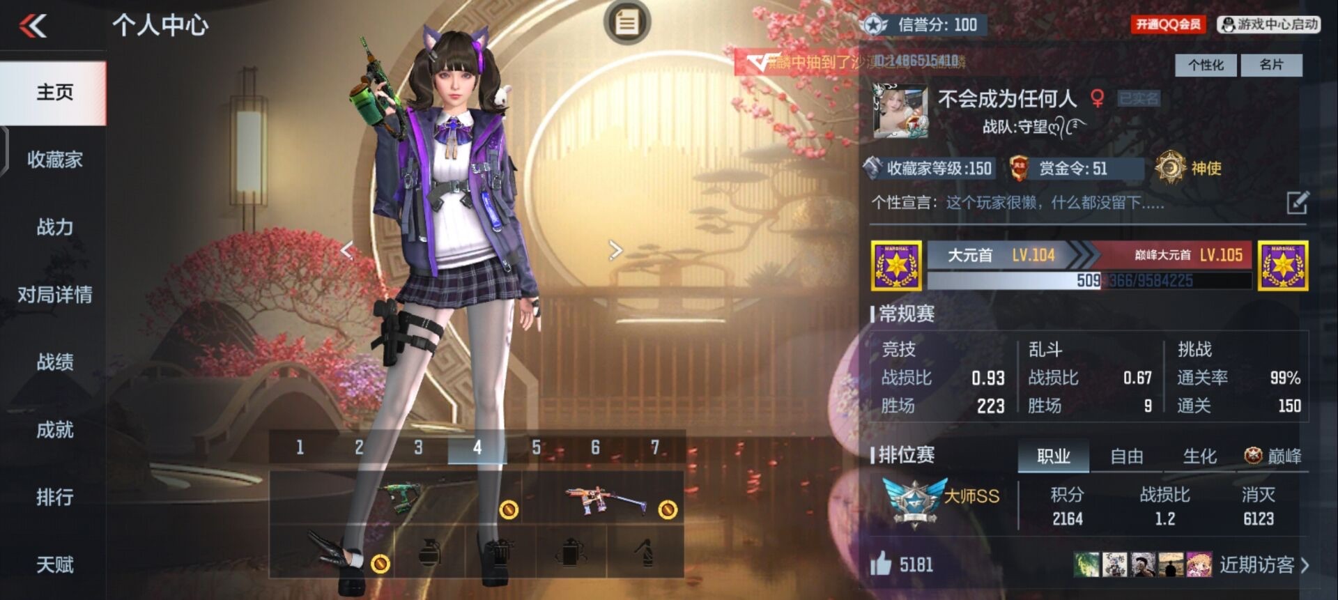 CFMQM370249枪战王者账号详情图58 CFMQM370249枪战王者账号详情图58