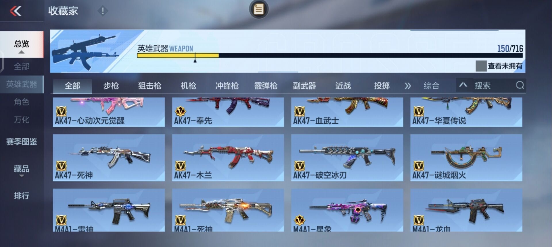 CFMQM370249枪战王者账号详情图61 CFMQM370249枪战王者账号详情图61