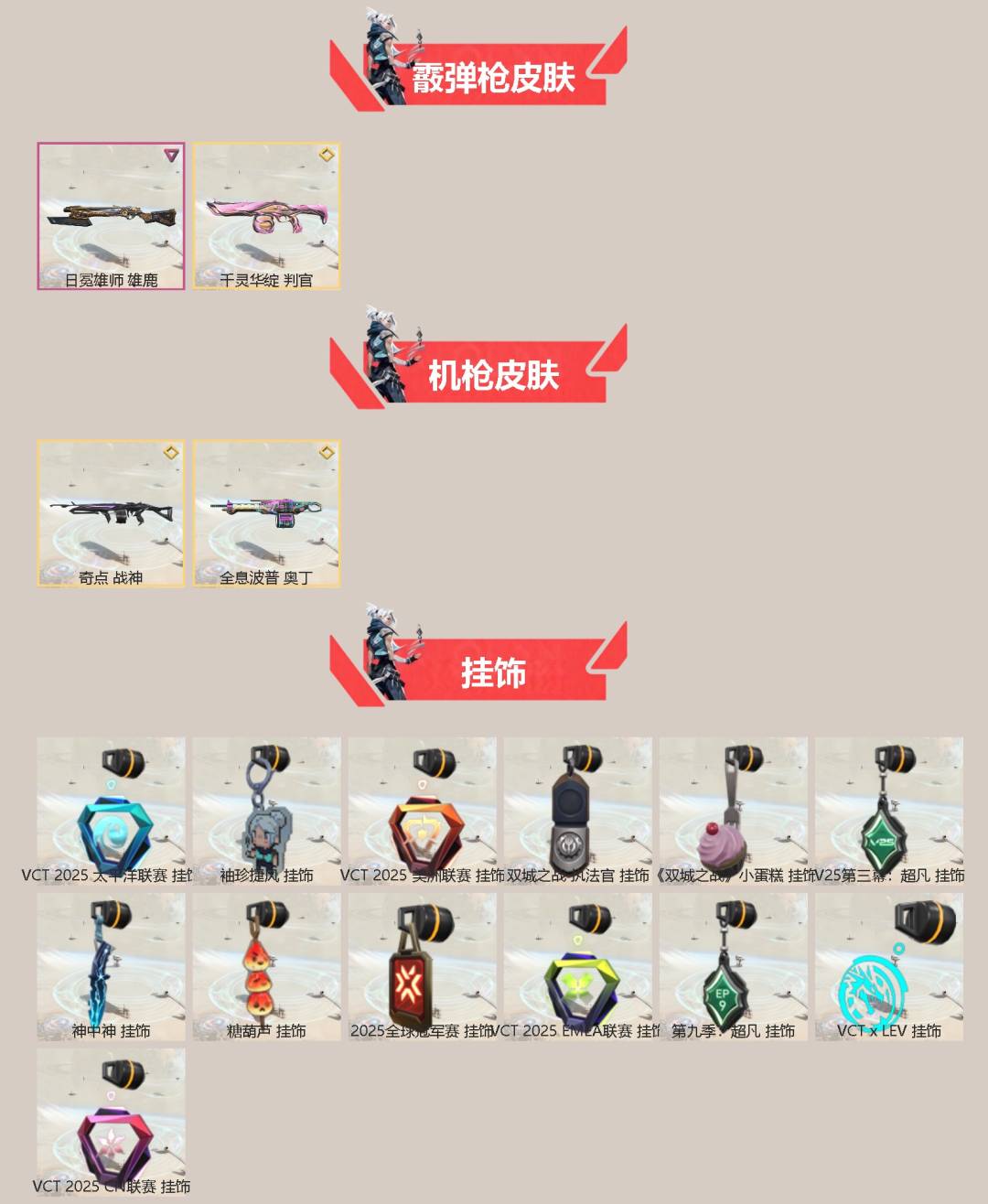 WWQQM328986无畏契约账号详情图5 WWQQM328986无畏契约账号详情图5