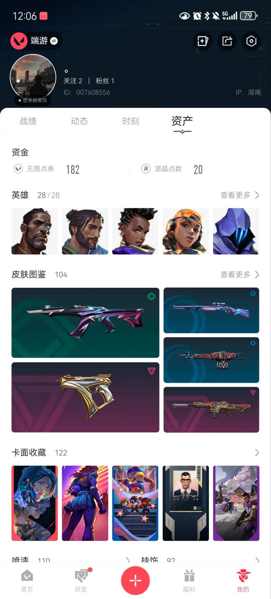 WWQQM328986无畏契约账号详情图7 WWQQM328986无畏契约账号详情图7