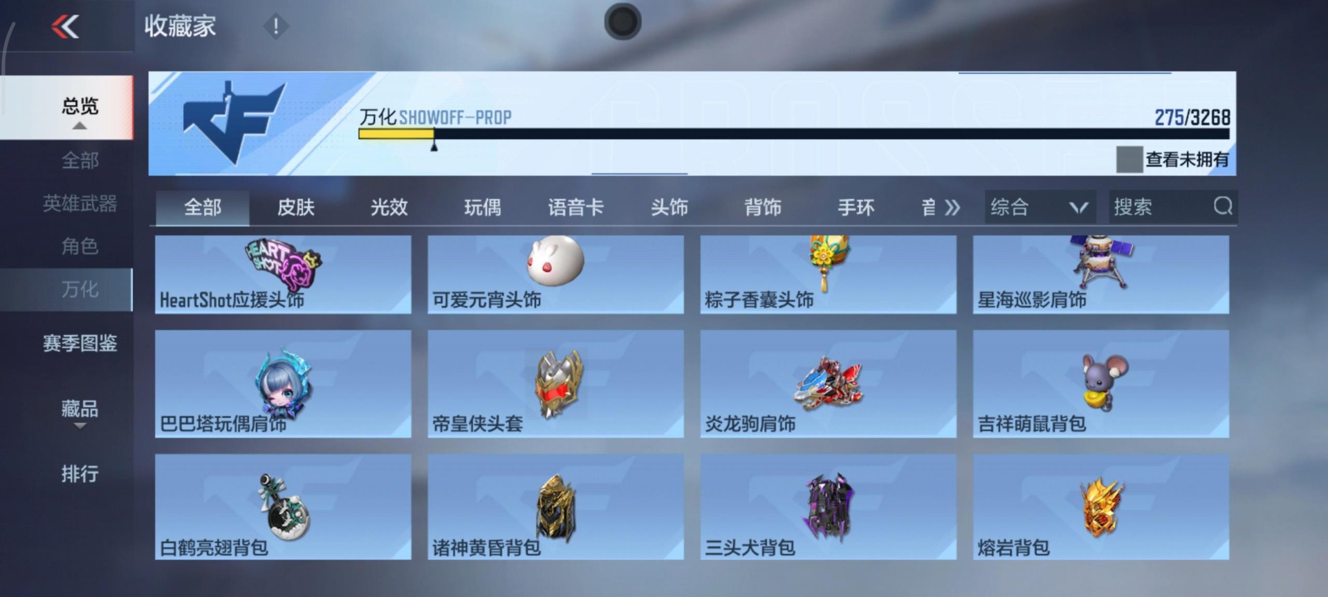 CFMQM370252枪战王者账号详情图4 CFMQM370252枪战王者账号详情图4