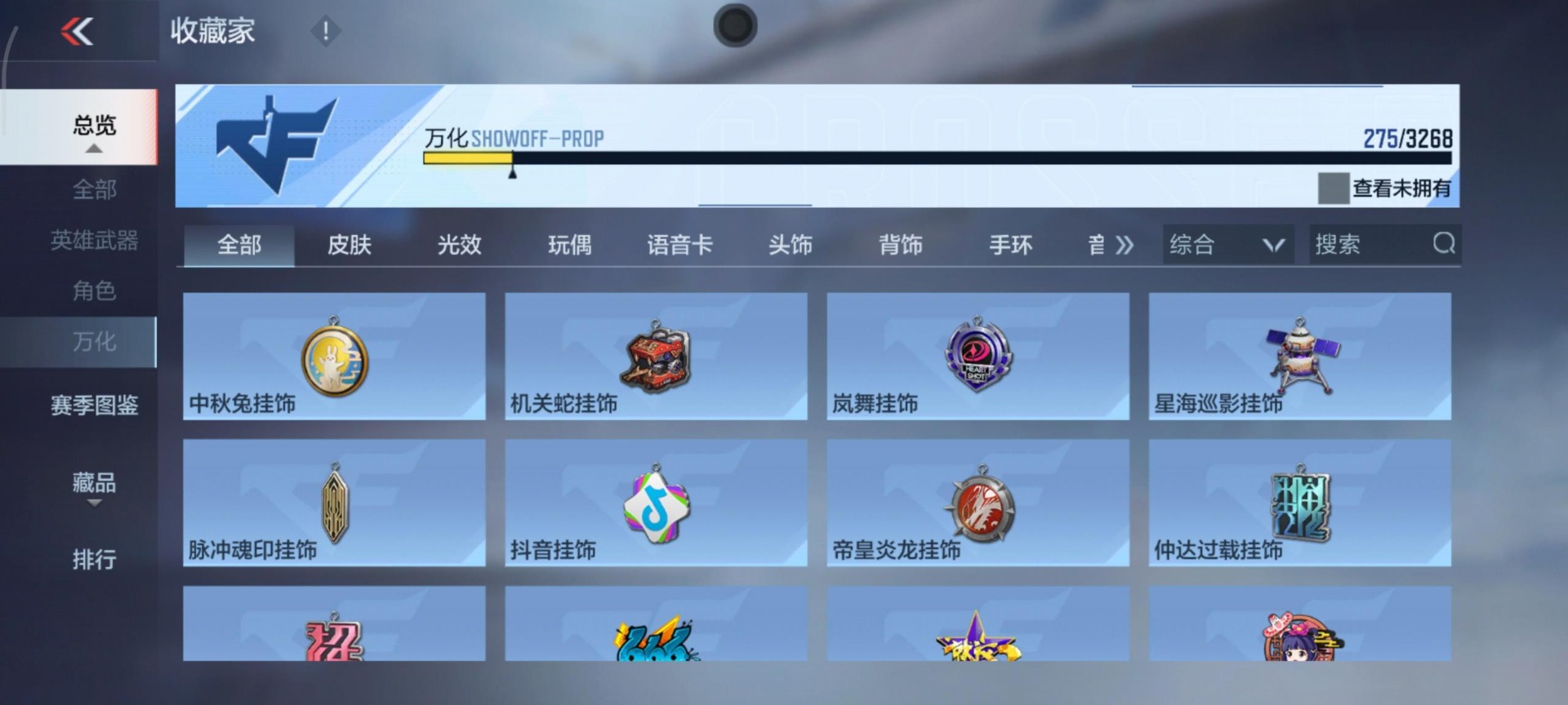 CFMQM370252枪战王者账号详情图5 CFMQM370252枪战王者账号详情图5