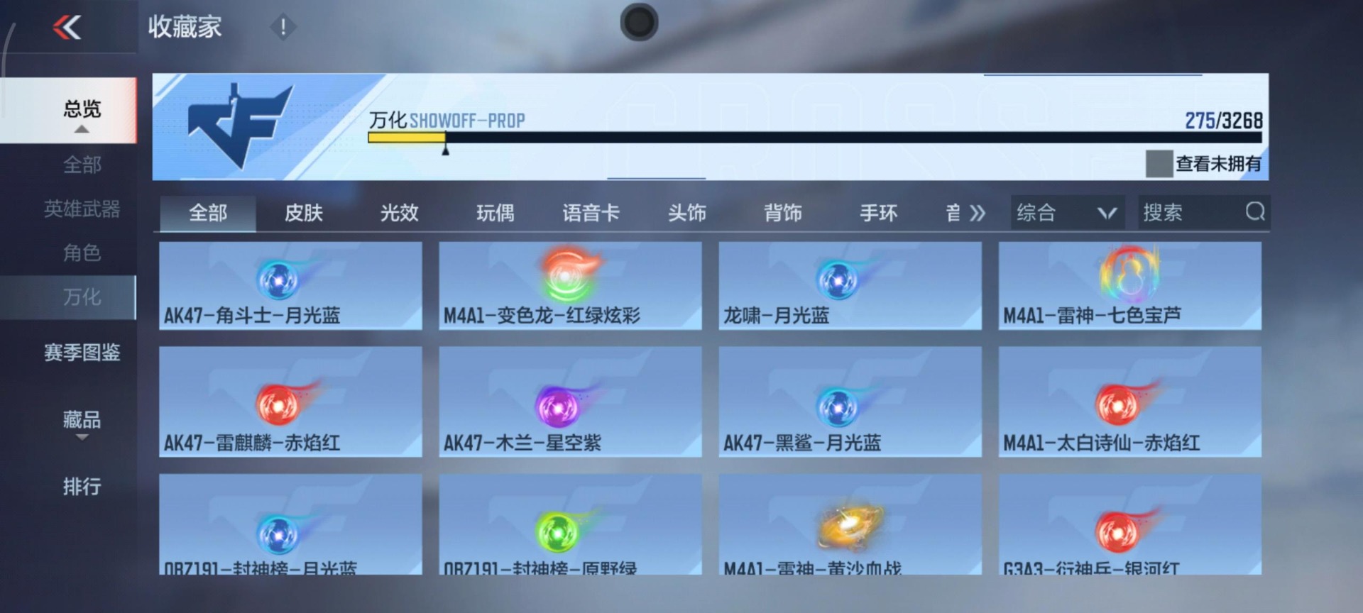 CFMQM370252枪战王者账号详情图11 CFMQM370252枪战王者账号详情图11