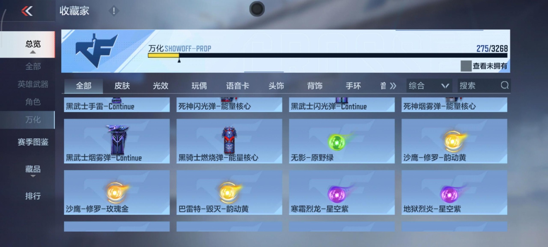 CFMQM370252枪战王者账号详情图13 CFMQM370252枪战王者账号详情图13