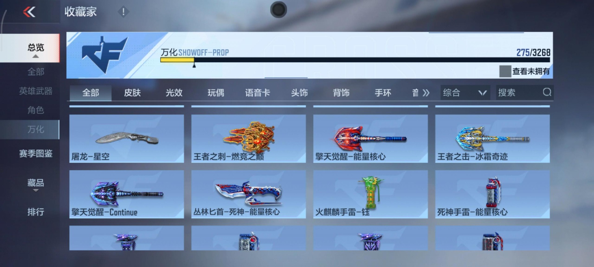 CFMQM370252枪战王者账号详情图14 CFMQM370252枪战王者账号详情图14