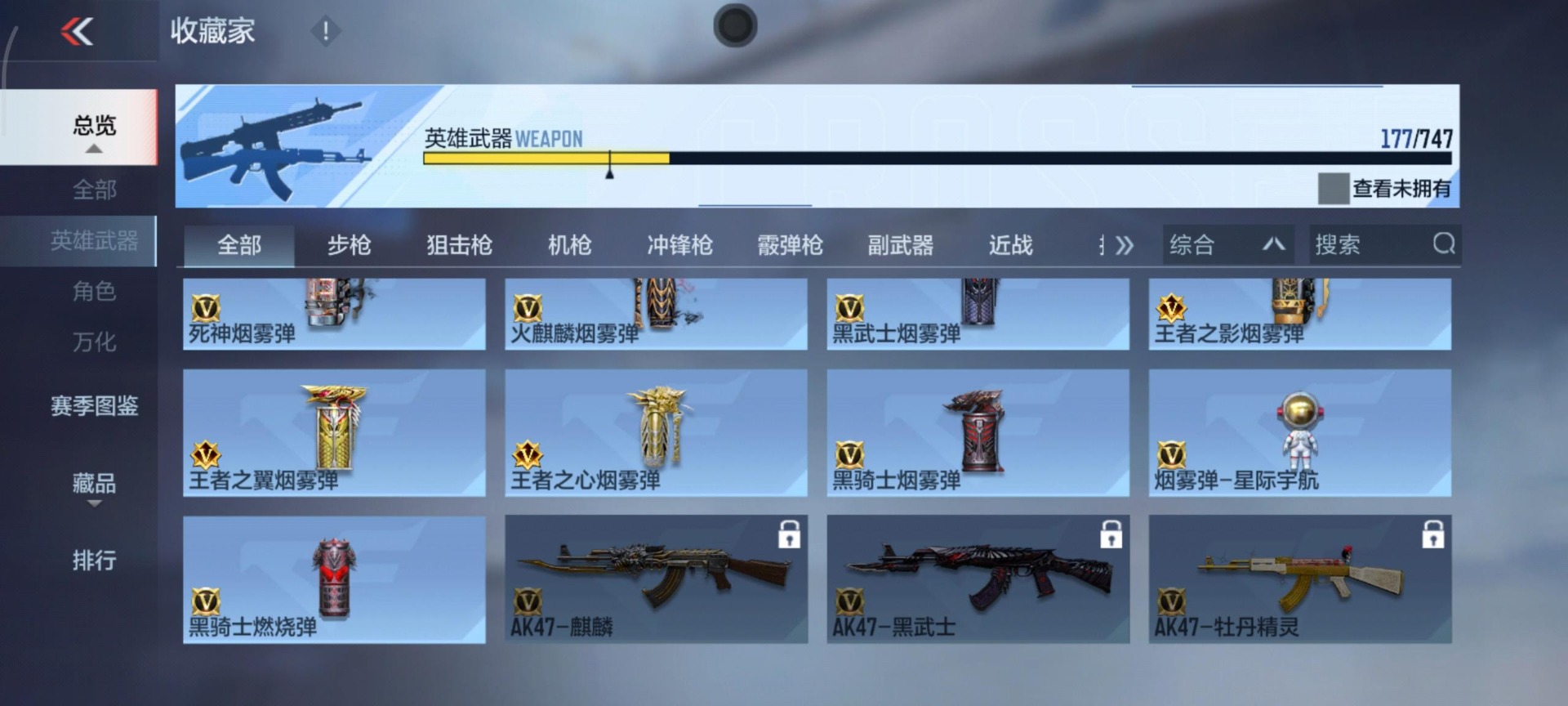 CFMQM370252枪战王者账号详情图22 CFMQM370252枪战王者账号详情图22