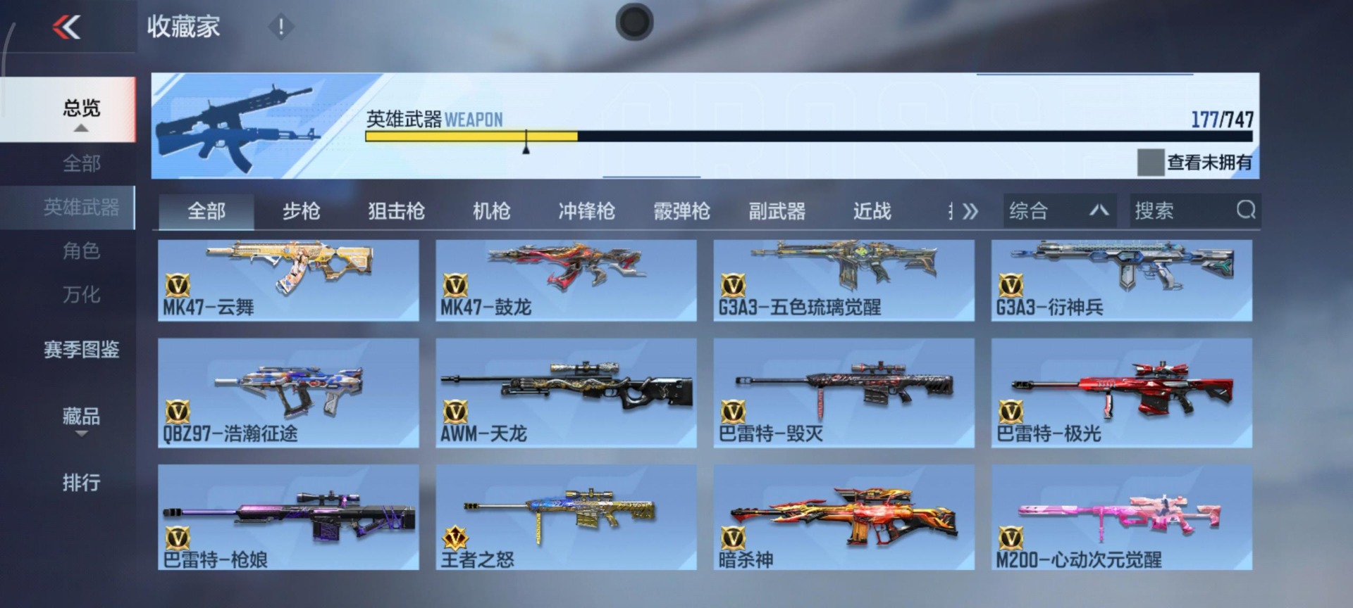 CFMQM370252枪战王者账号详情图32 CFMQM370252枪战王者账号详情图32