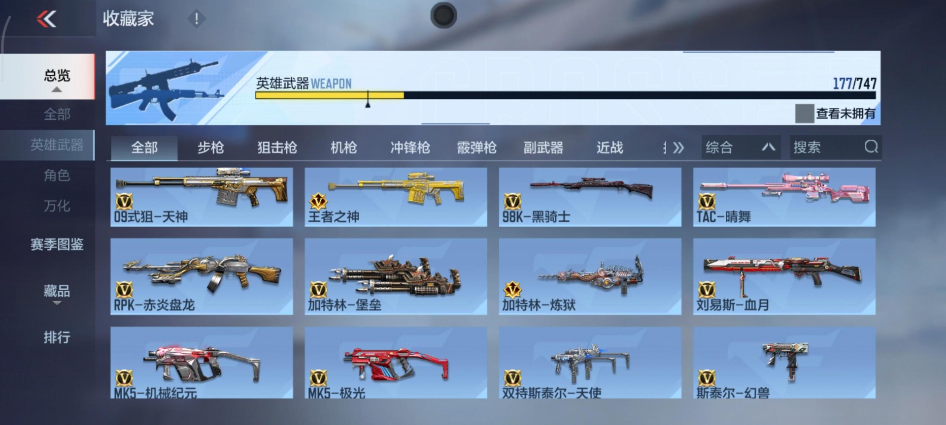 CFMQM370252枪战王者账号详情图31 CFMQM370252枪战王者账号详情图31