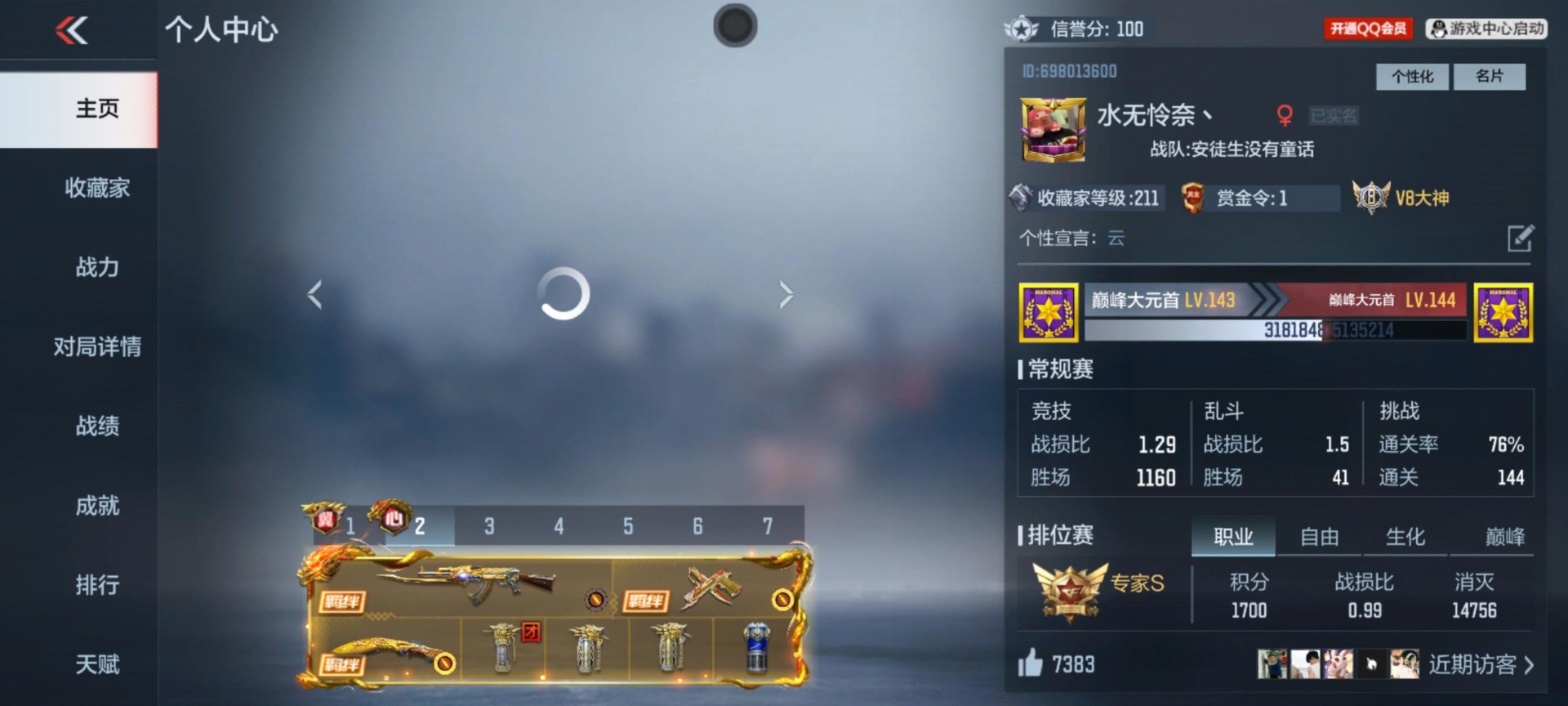 CFMQM370252枪战王者账号详情图40 CFMQM370252枪战王者账号详情图40