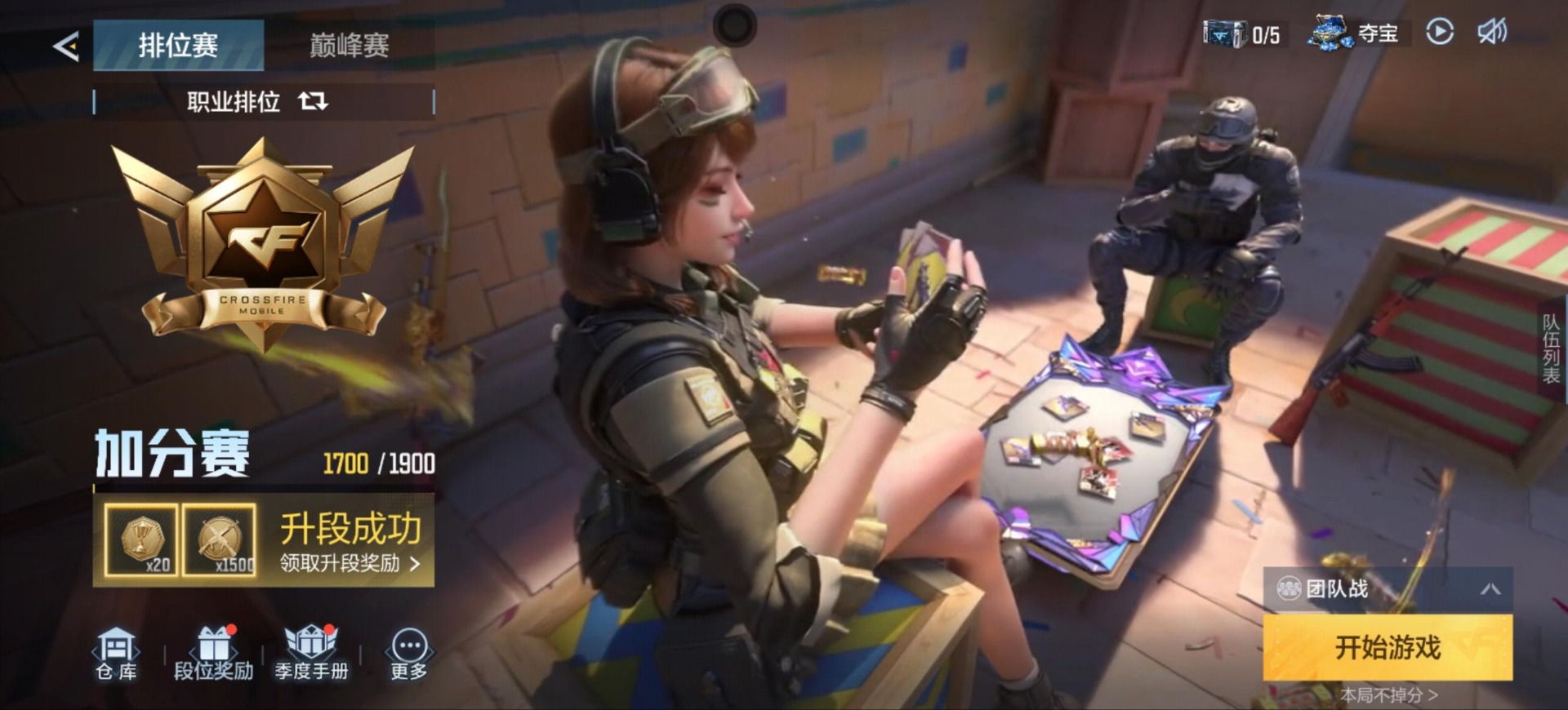 CFMQM370252枪战王者账号详情图41 CFMQM370252枪战王者账号详情图41