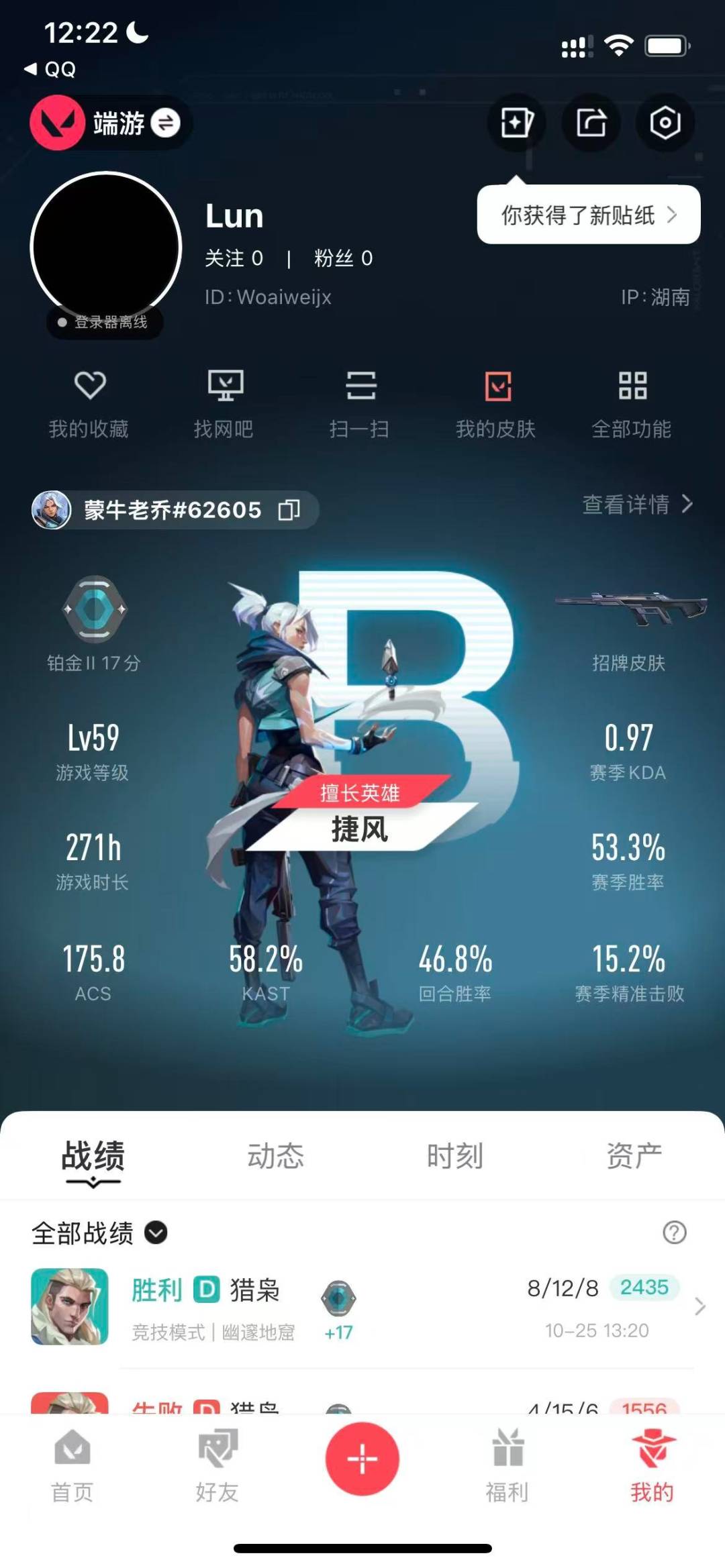 WWQQM328988无畏契约账号详情图8 WWQQM328988无畏契约账号详情图8