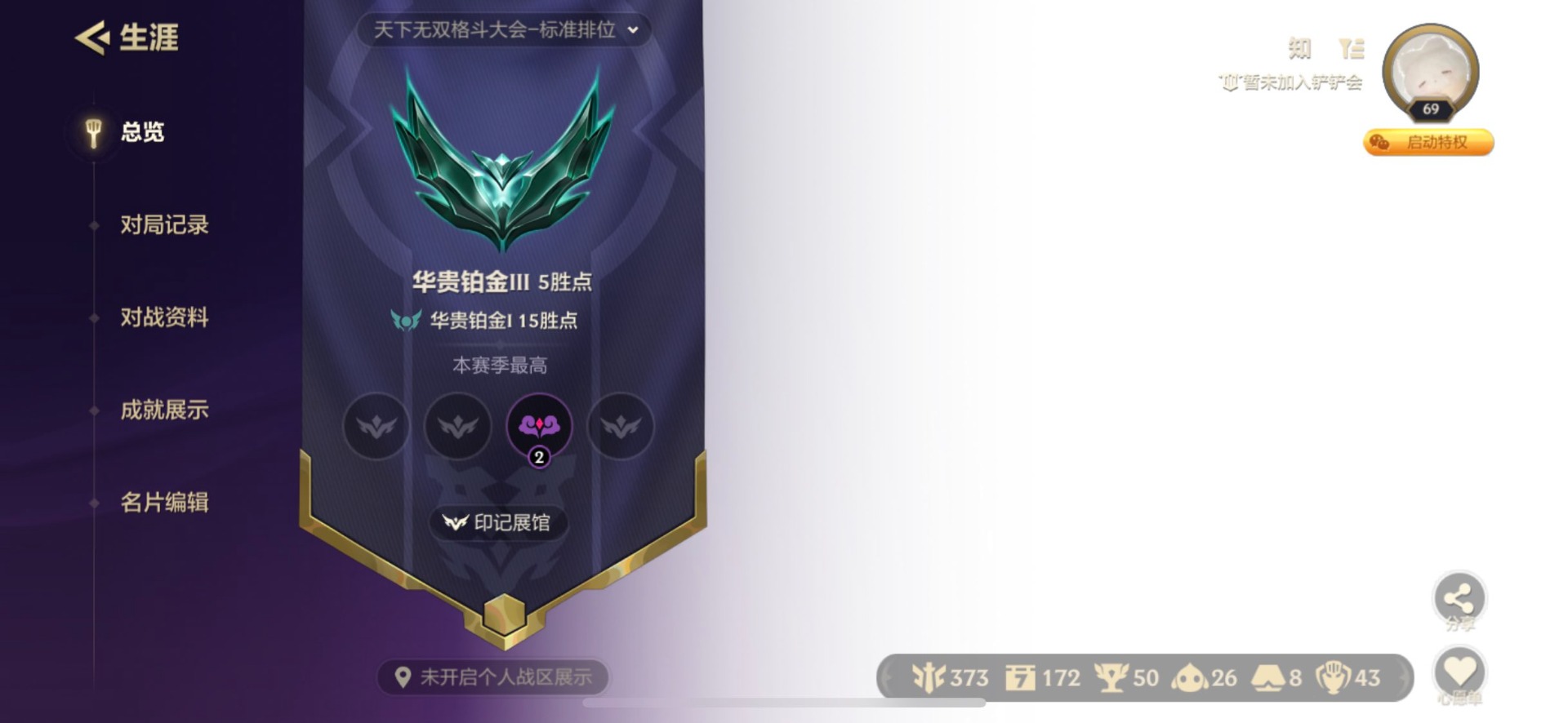 金铲铲之战账号苹果微信香水宝石 