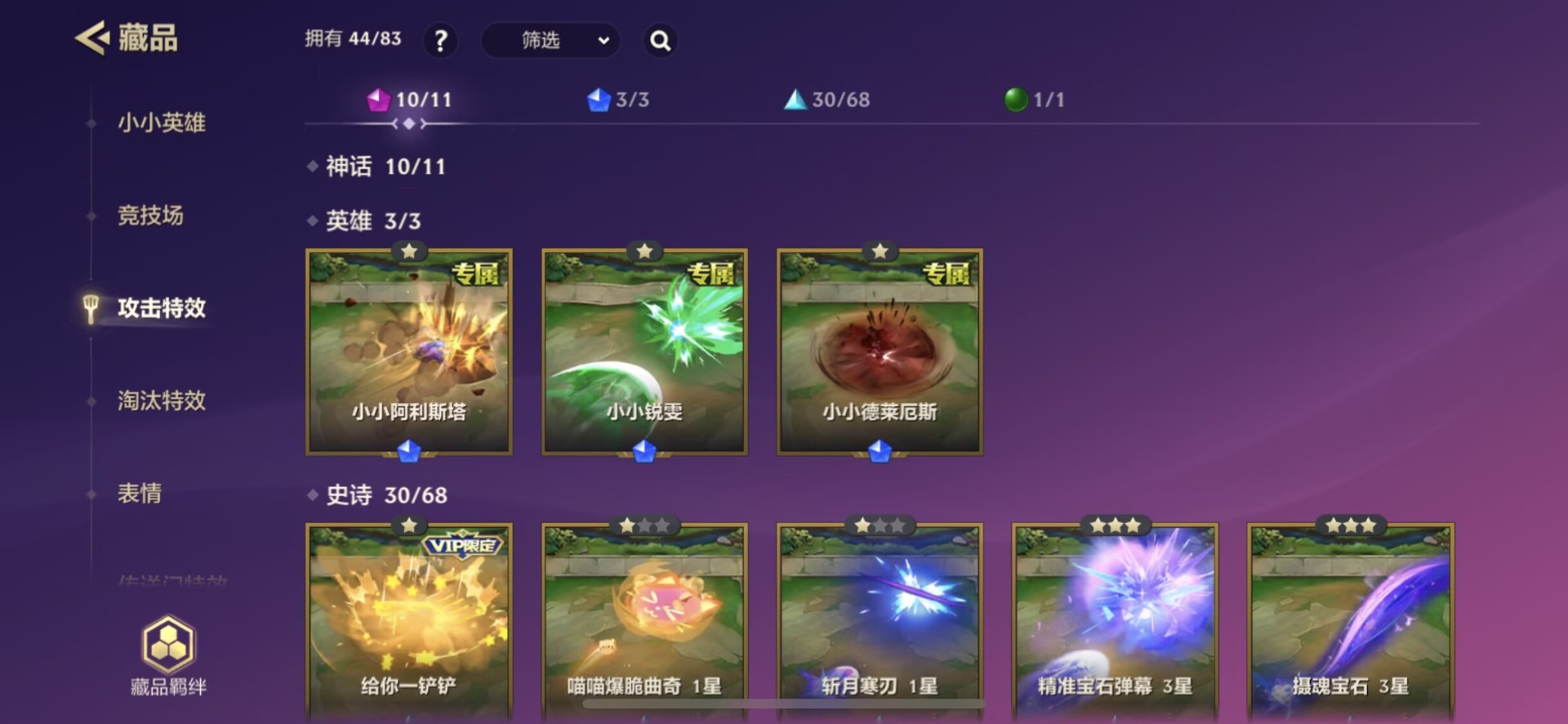 JCCQM34089金铲铲之战账号详情图3 JCCQM34089金铲铲之战账号详情图3