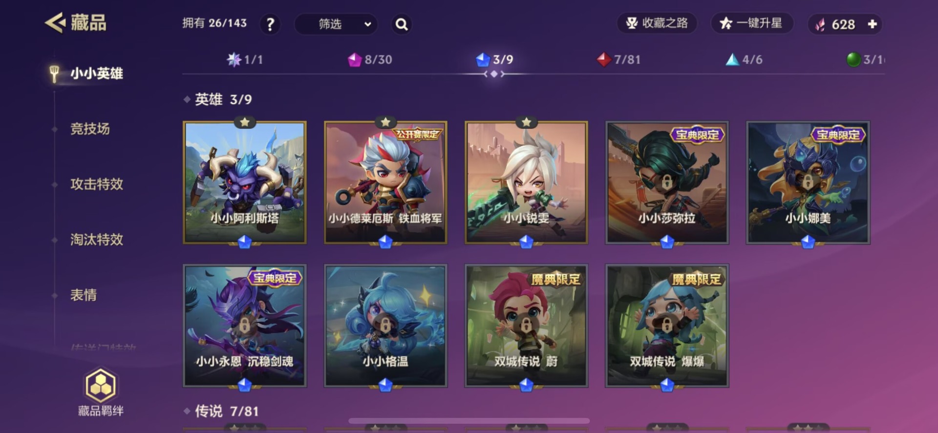 JCCQM34089金铲铲之战账号详情图7 JCCQM34089金铲铲之战账号详情图7