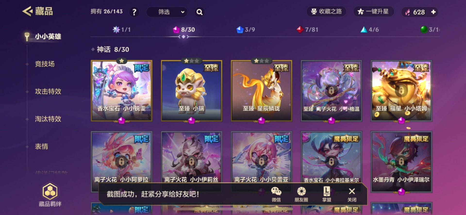 JCCQM34089金铲铲之战账号详情图8 JCCQM34089金铲铲之战账号详情图8