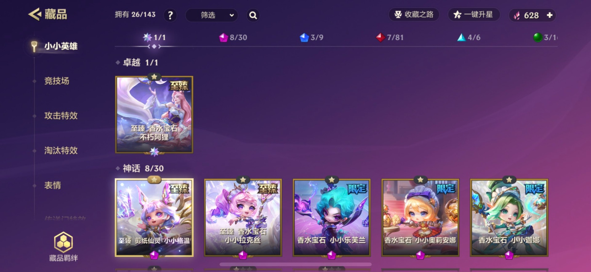 JCCQM34089金铲铲之战账号详情图9 JCCQM34089金铲铲之战账号详情图9