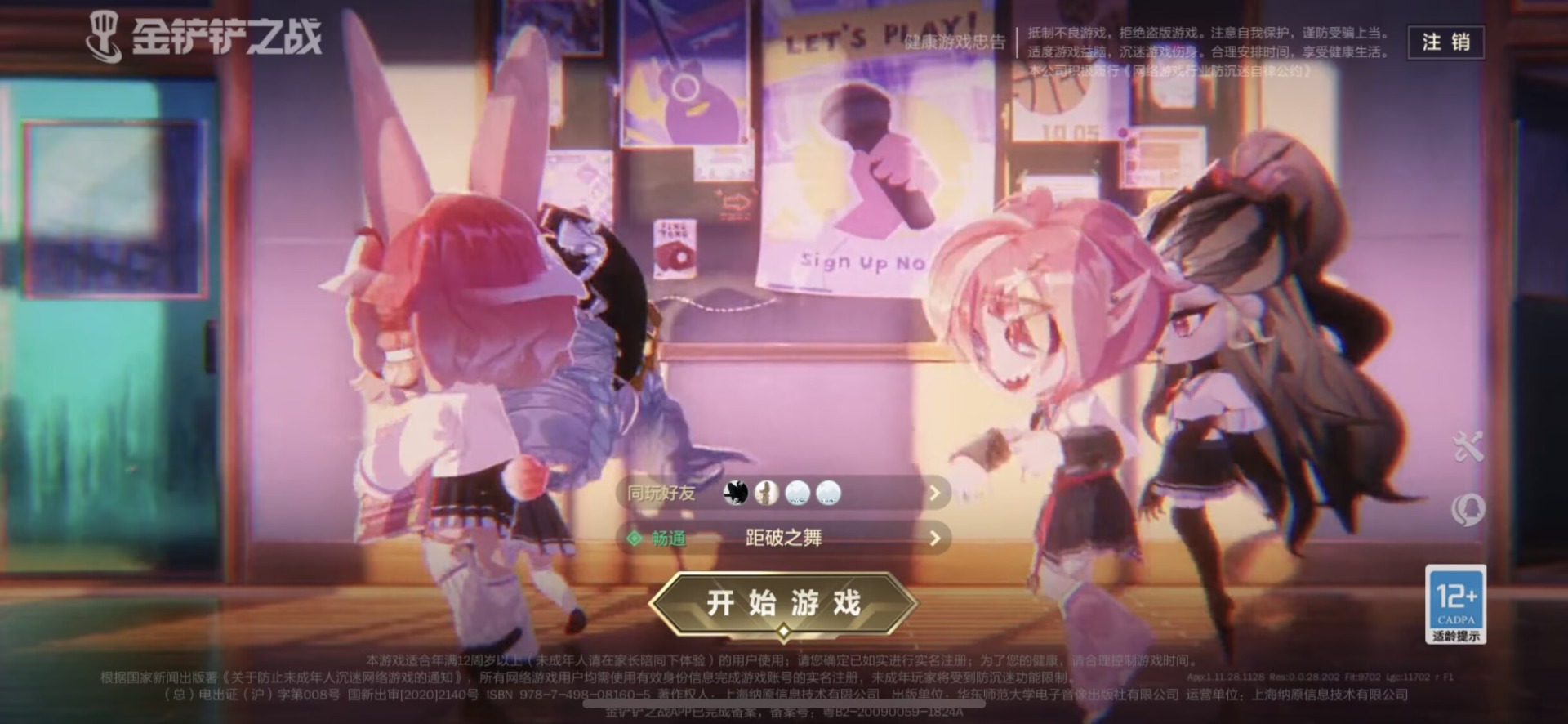 JCCQM34089金铲铲之战账号详情图11 JCCQM34089金铲铲之战账号详情图11