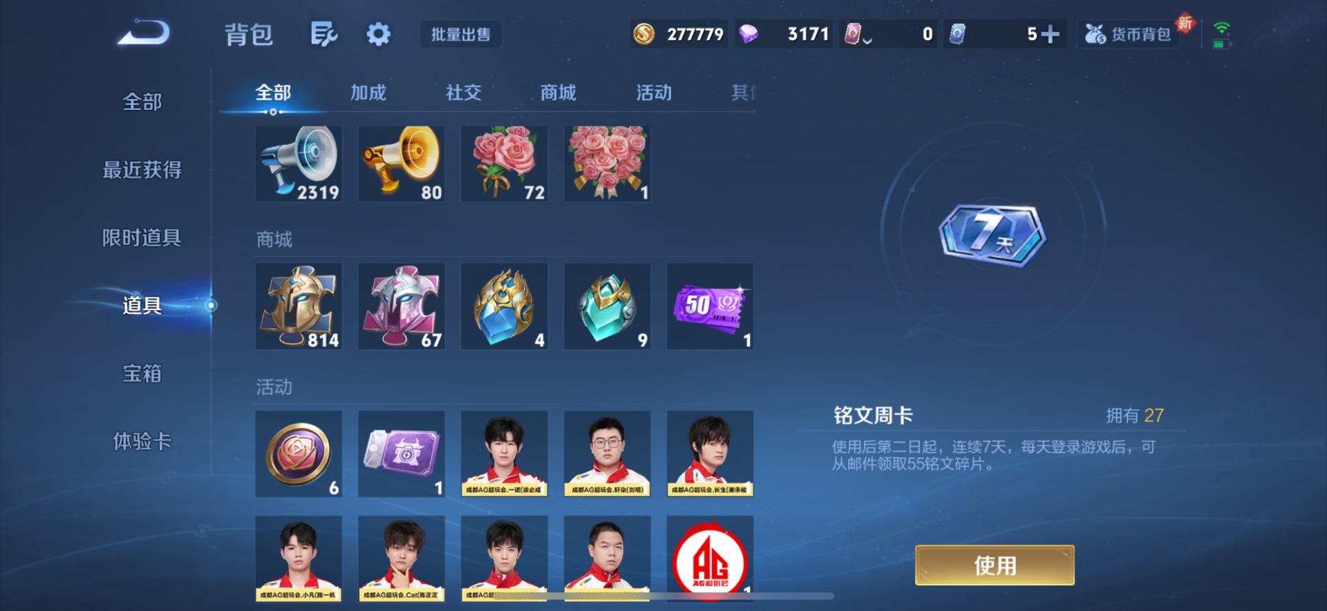 WZCMW3430137王者荣耀账号详情图4 WZCMW3430137王者荣耀账号详情图4