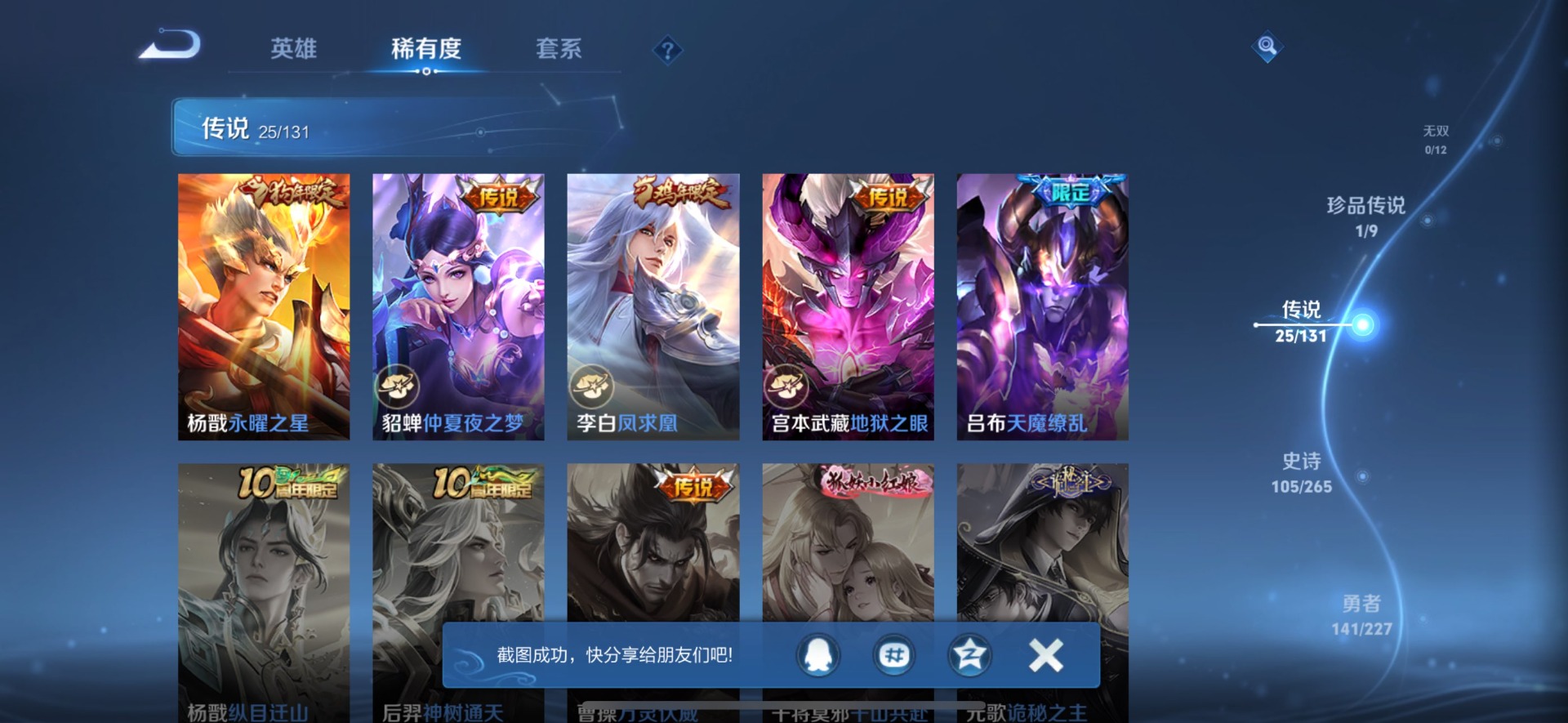 WZCMW3430137王者荣耀账号详情图5 WZCMW3430137王者荣耀账号详情图5