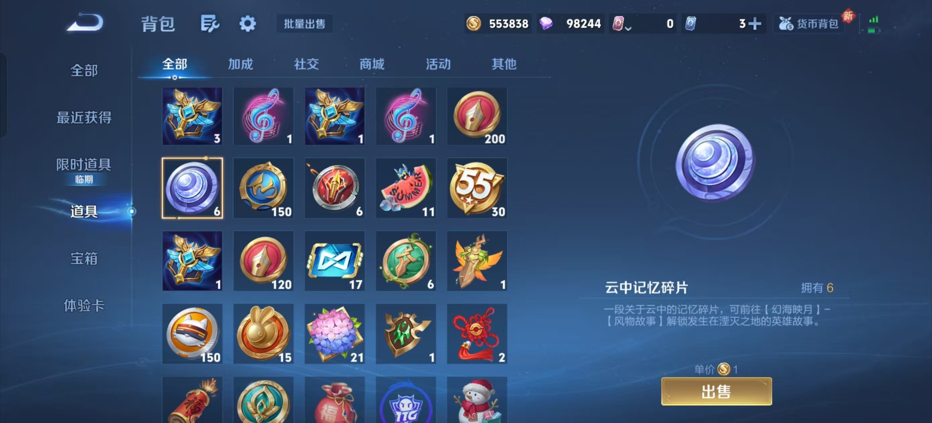 WZCMW3430138王者荣耀账号详情图12 WZCMW3430138王者荣耀账号详情图12