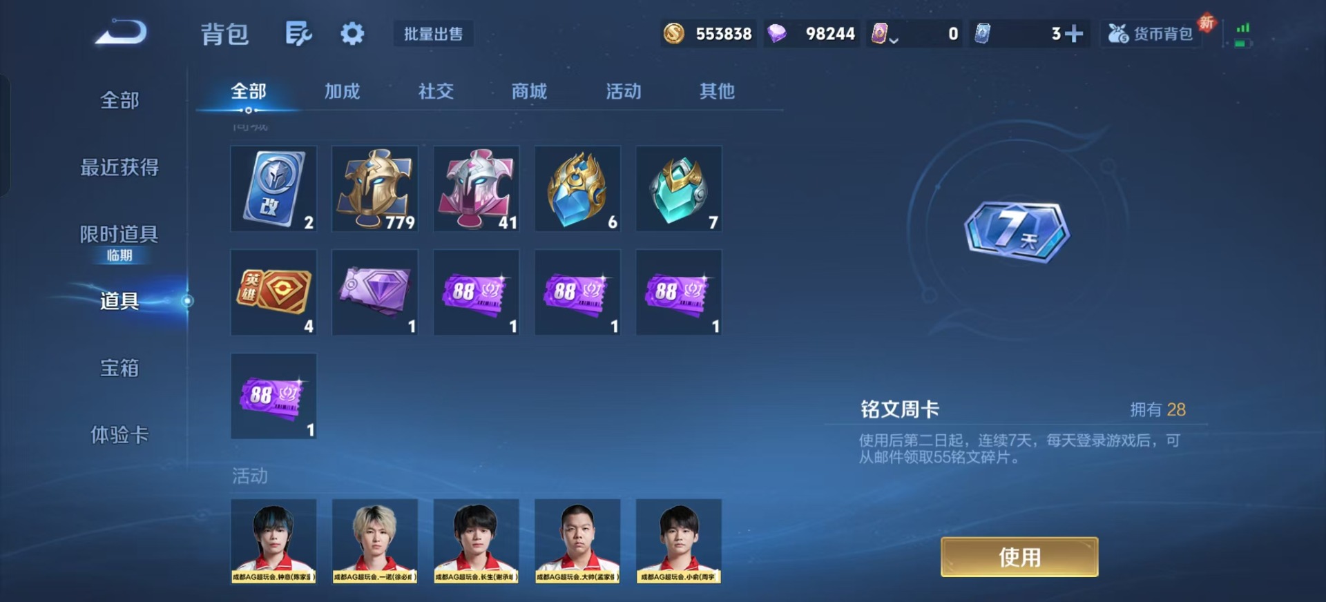 WZCMW3430138王者荣耀账号详情图14 WZCMW3430138王者荣耀账号详情图14