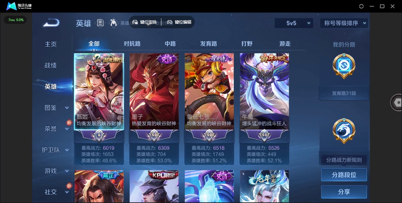 WZCMW3430140王者荣耀账号详情图6 WZCMW3430140王者荣耀账号详情图6