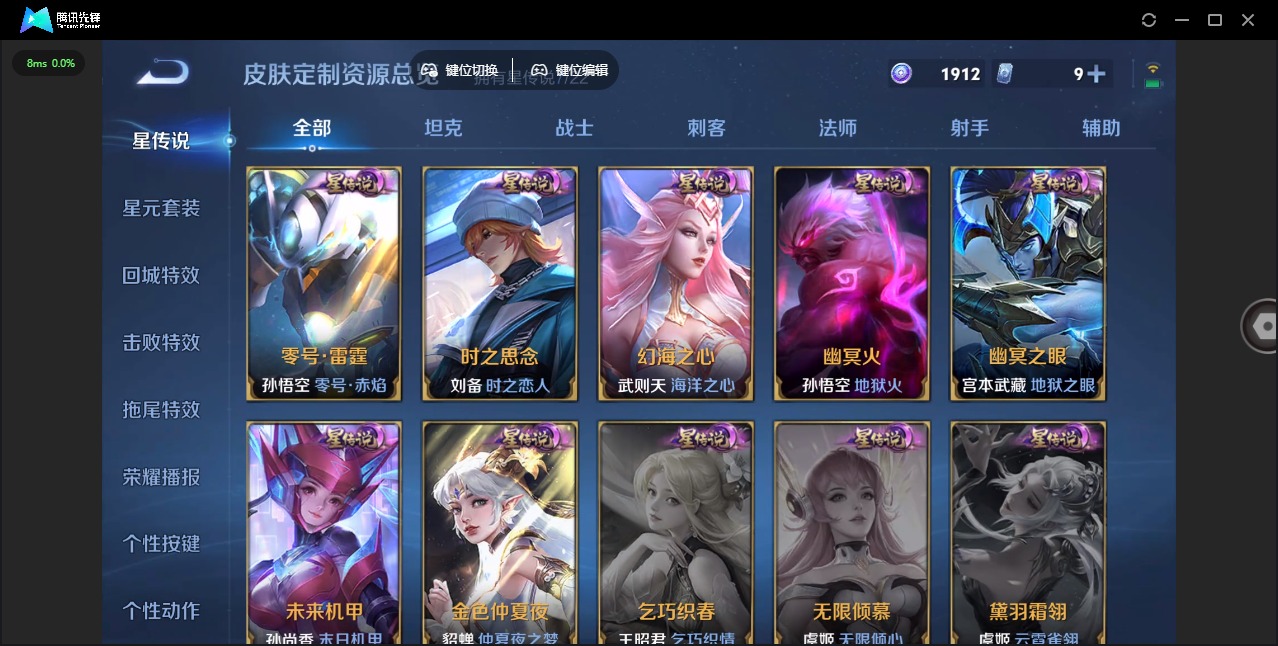 WZCMW3430140王者荣耀账号详情图14 WZCMW3430140王者荣耀账号详情图14