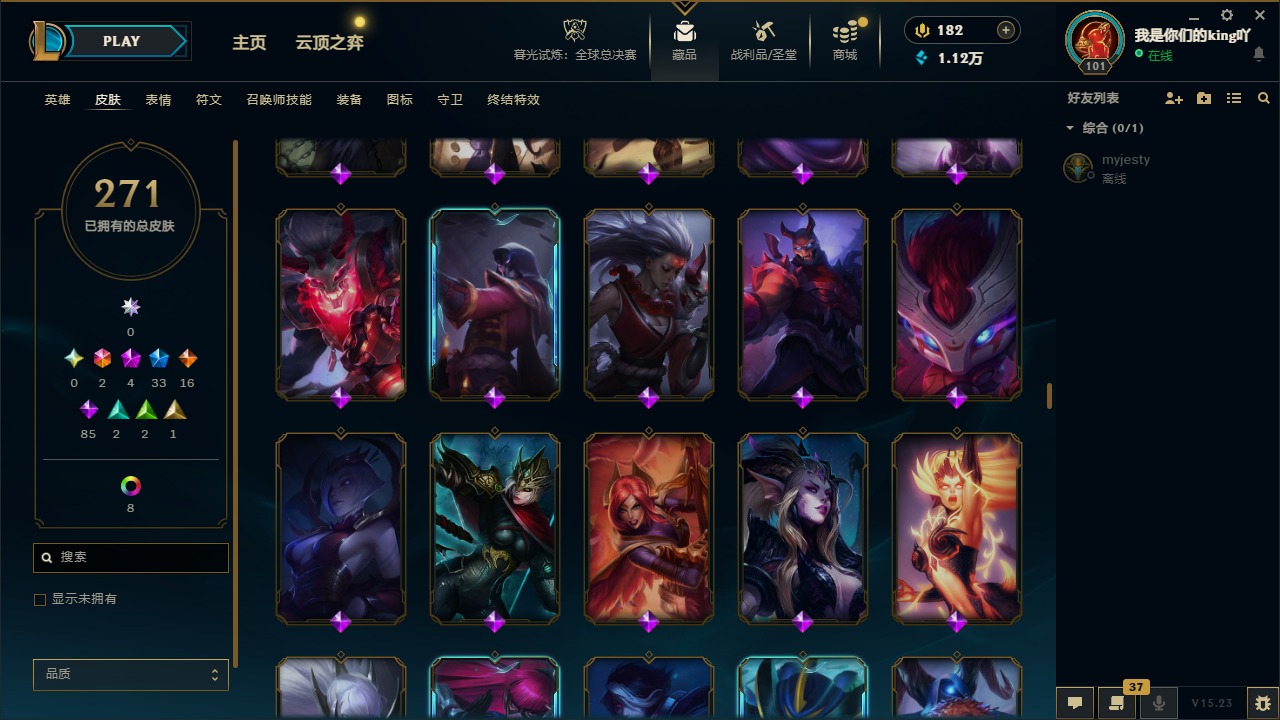 LOLCMW321373英雄联盟账号详情图3 LOLCMW321373英雄联盟账号详情图3