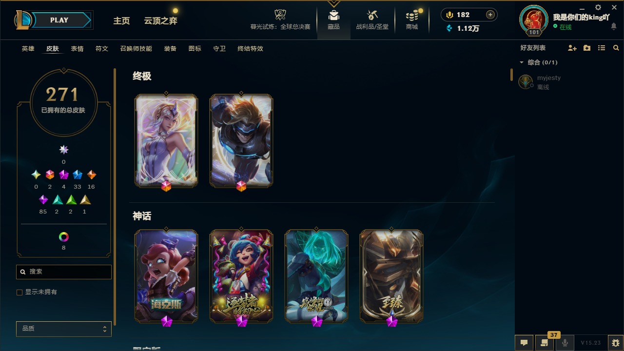 LOLCMW321373英雄联盟账号详情图6 LOLCMW321373英雄联盟账号详情图6