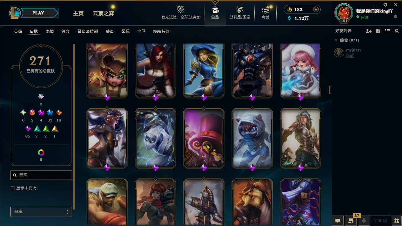 LOLCMW321373英雄联盟账号详情图10 LOLCMW321373英雄联盟账号详情图10