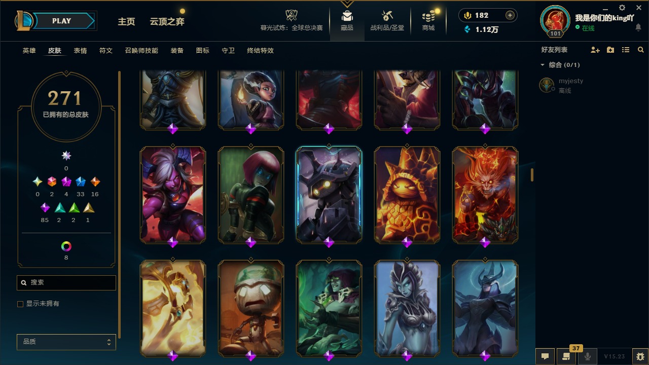 LOLCMW321373英雄联盟账号详情图12 LOLCMW321373英雄联盟账号详情图12