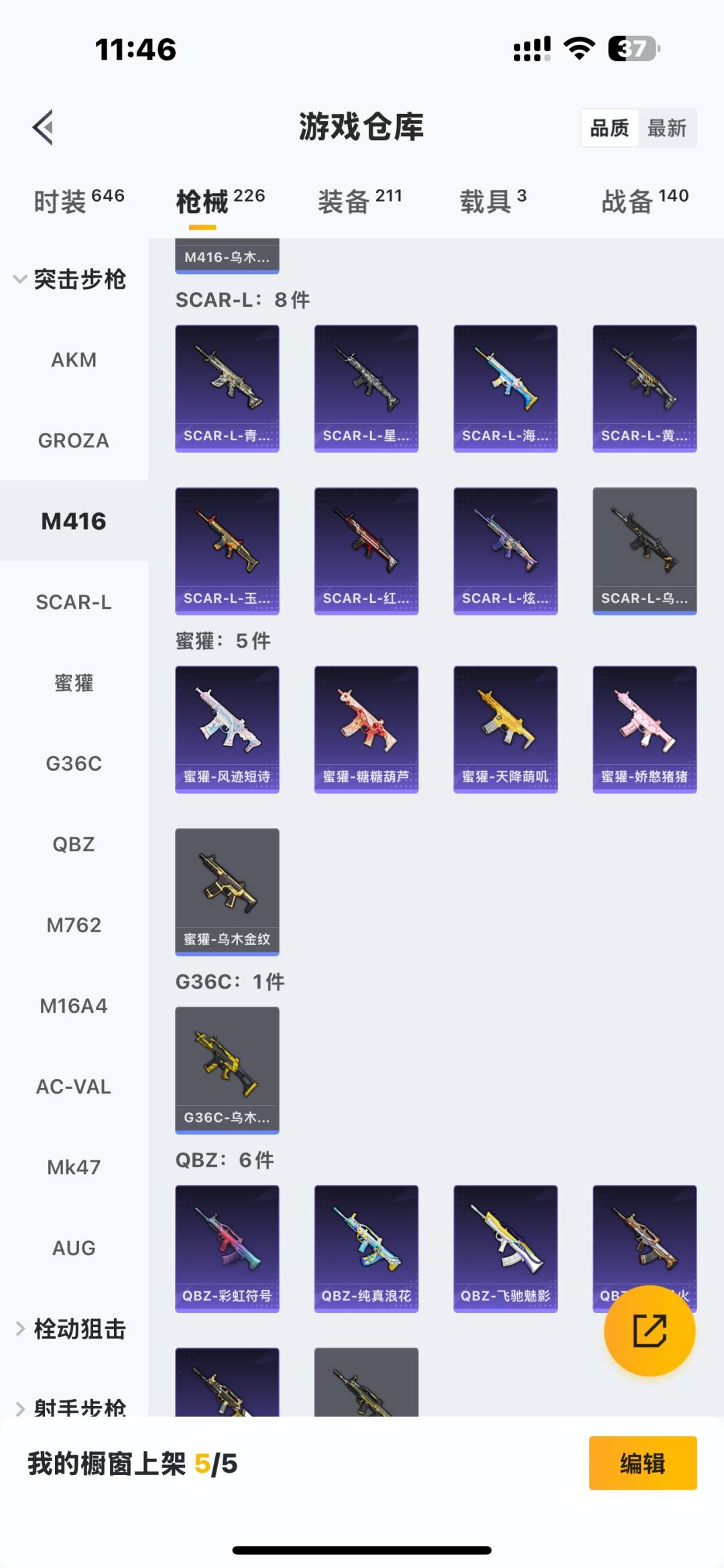 HPCMW3429511和平精英账号详情图22 HPCMW3429511和平精英账号详情图22