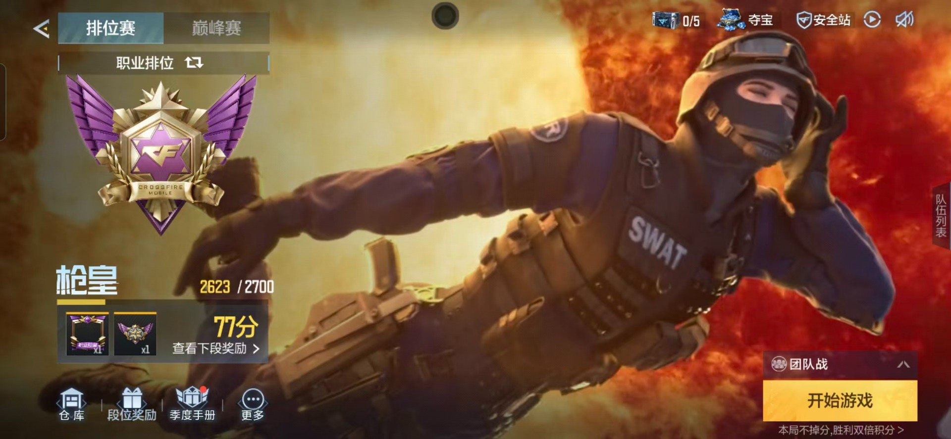 CFMQM370254枪战王者账号详情图6 CFMQM370254枪战王者账号详情图6