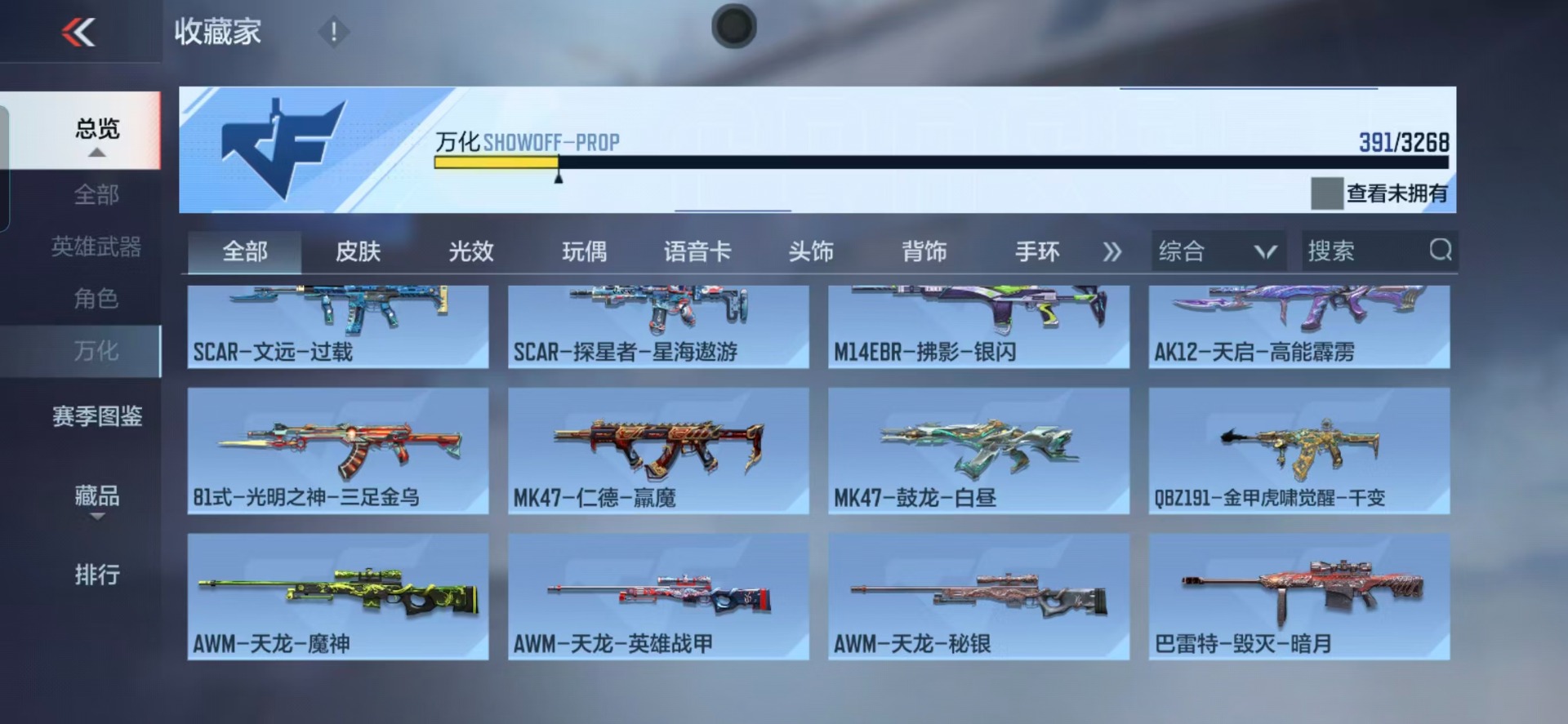 CFMQM370254枪战王者账号详情图10 CFMQM370254枪战王者账号详情图10