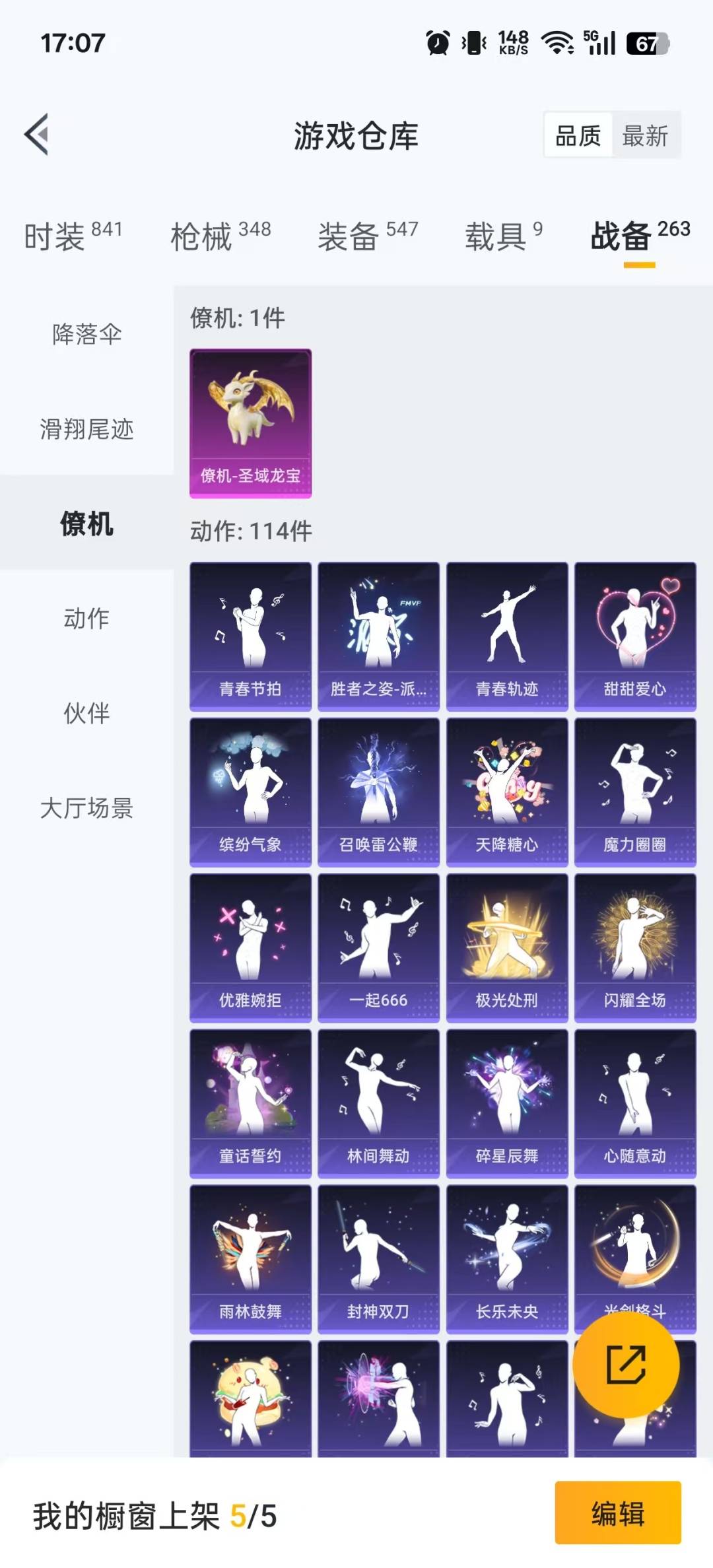 HPQM3425398和平精英账号详情图3 HPQM3425398和平精英账号详情图3