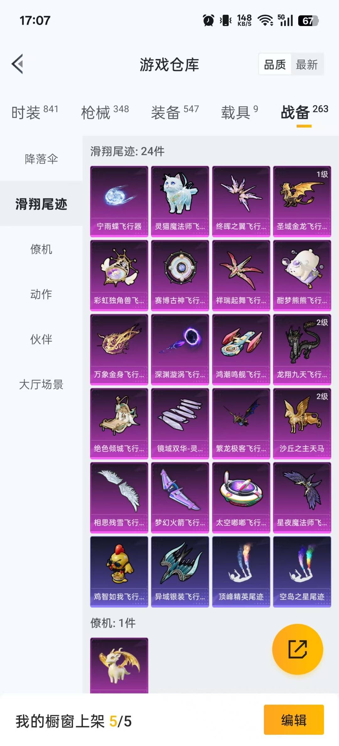 HPQM3425398和平精英账号详情图4 HPQM3425398和平精英账号详情图4