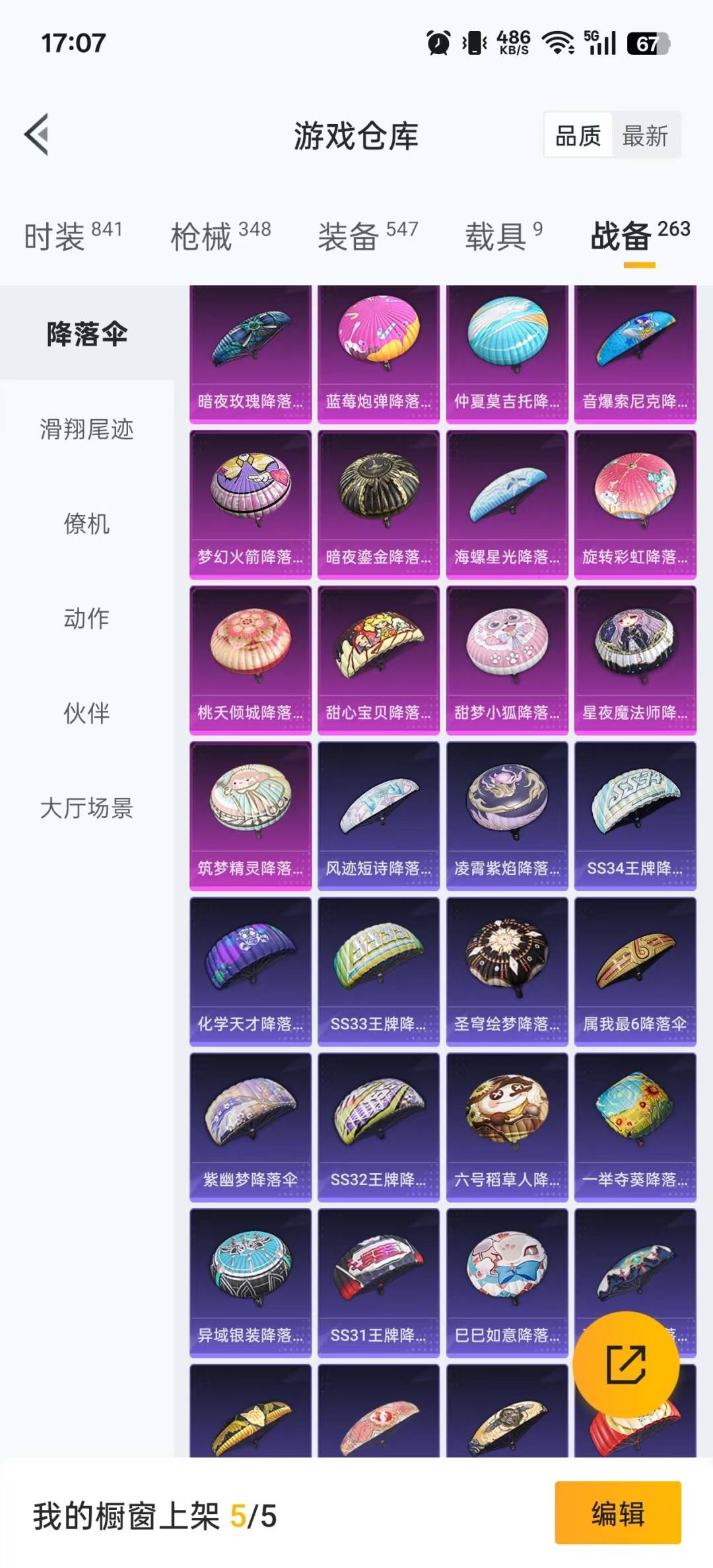 HPQM3425398和平精英账号详情图5 HPQM3425398和平精英账号详情图5