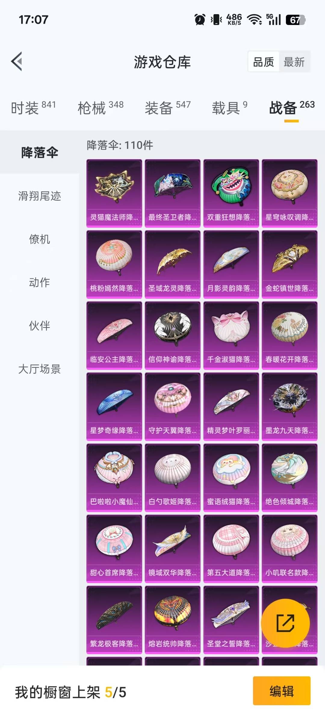 HPQM3425398和平精英账号详情图6 HPQM3425398和平精英账号详情图6