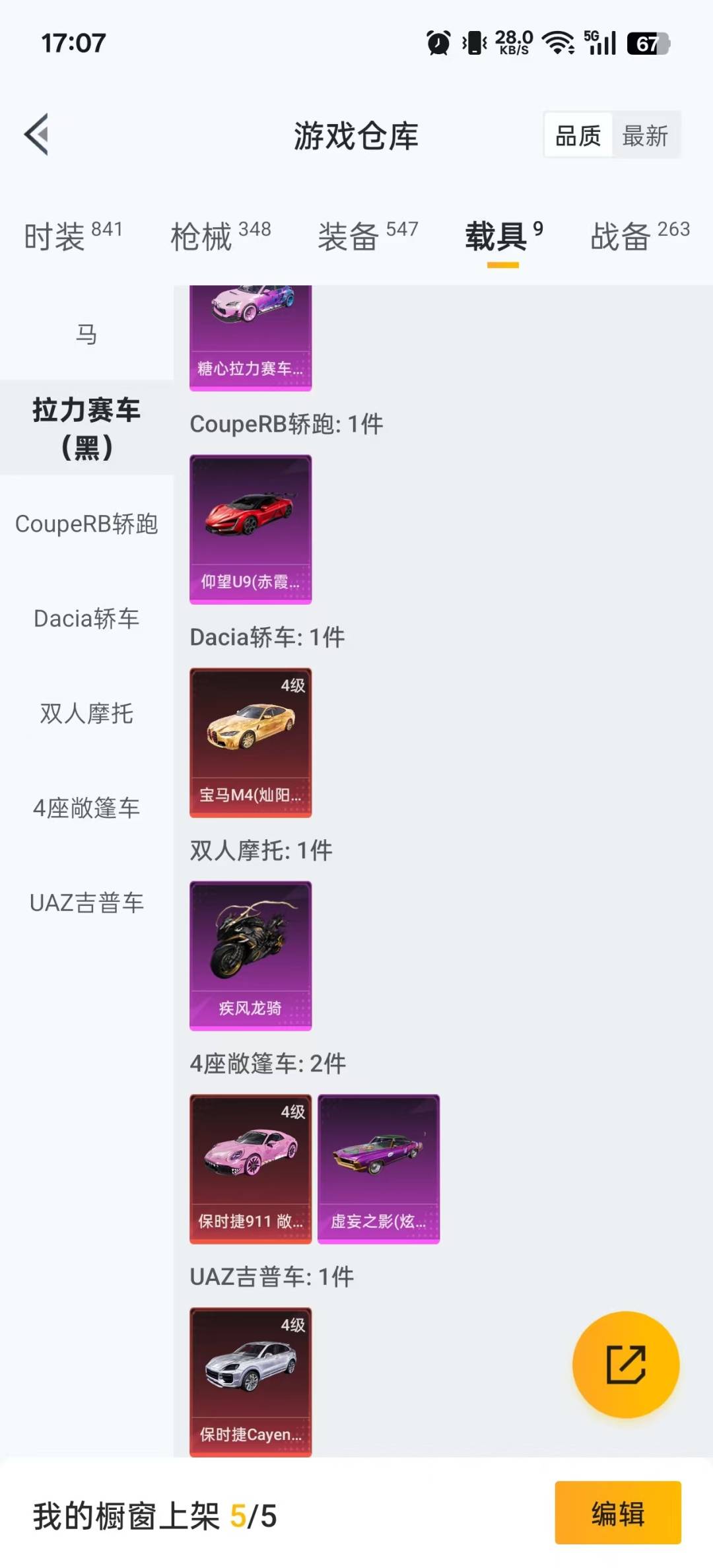 HPQM3425398和平精英账号详情图7 HPQM3425398和平精英账号详情图7