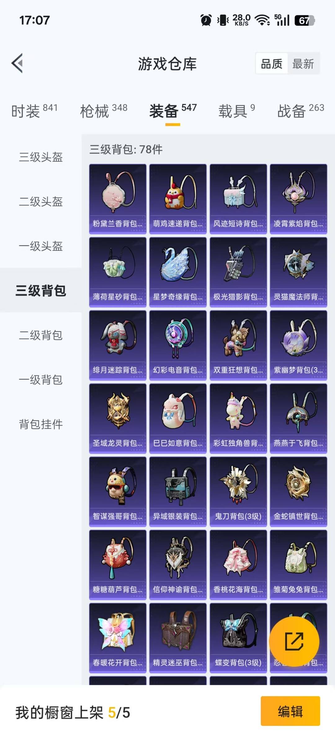 HPQM3425398和平精英账号详情图9 HPQM3425398和平精英账号详情图9