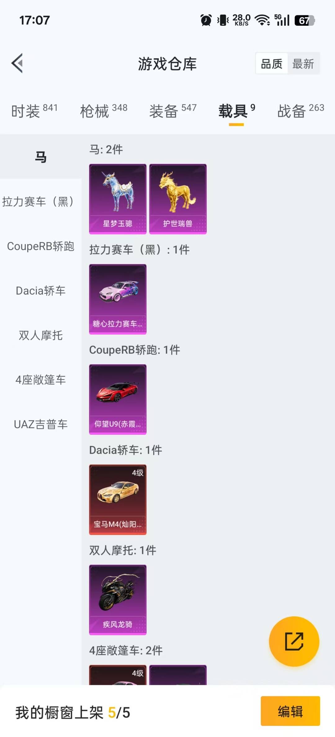 HPQM3425398和平精英账号详情图8 HPQM3425398和平精英账号详情图8