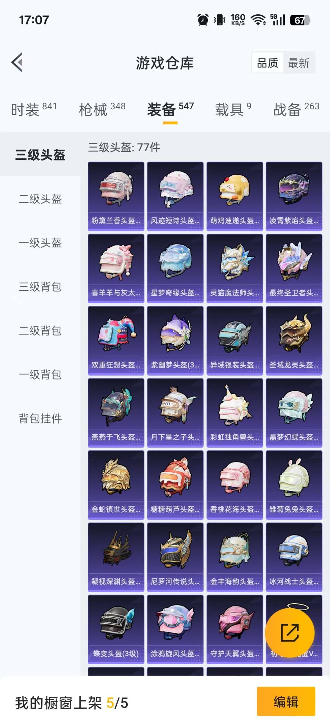 HPQM3425398和平精英账号详情图10 HPQM3425398和平精英账号详情图10