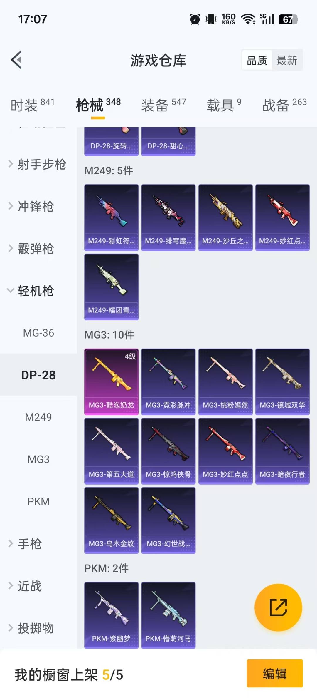 HPQM3425398和平精英账号详情图11 HPQM3425398和平精英账号详情图11