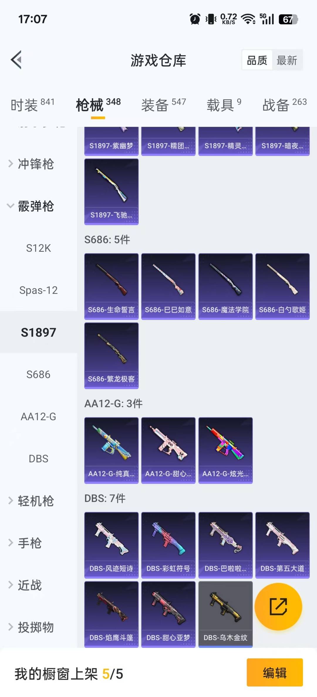 HPQM3425398和平精英账号详情图13 HPQM3425398和平精英账号详情图13