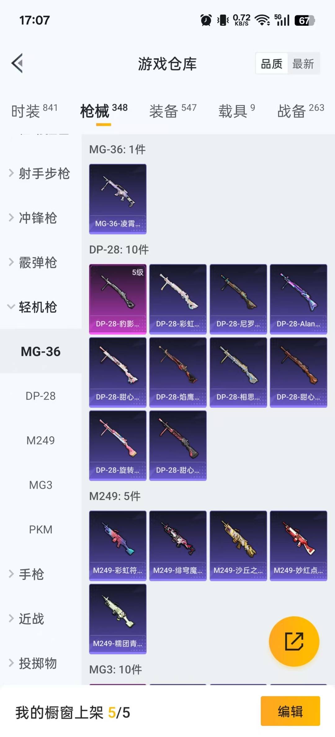 HPQM3425398和平精英账号详情图12 HPQM3425398和平精英账号详情图12