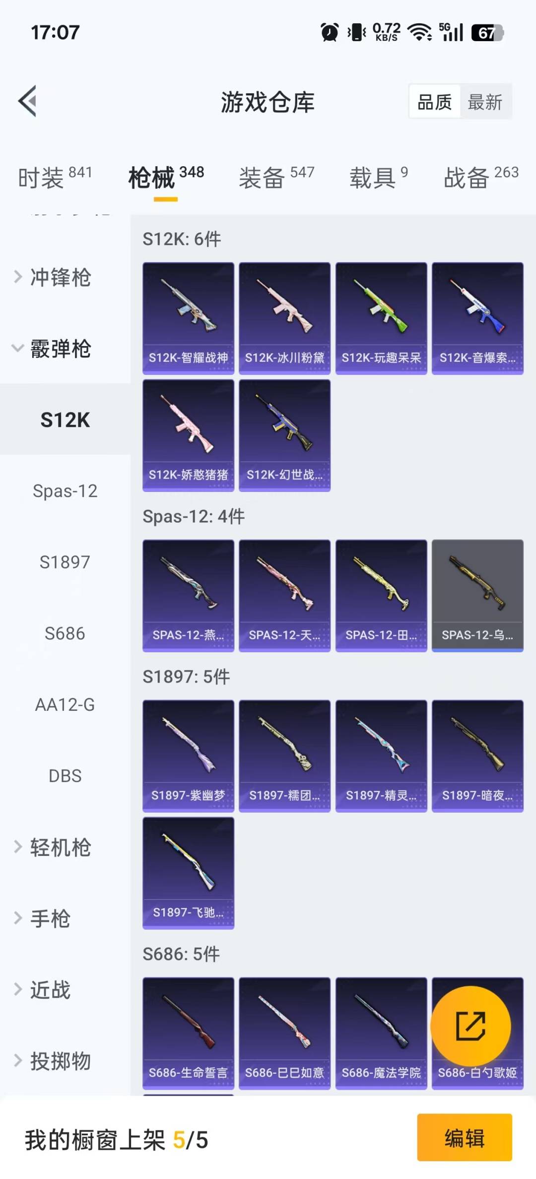 HPQM3425398和平精英账号详情图14 HPQM3425398和平精英账号详情图14