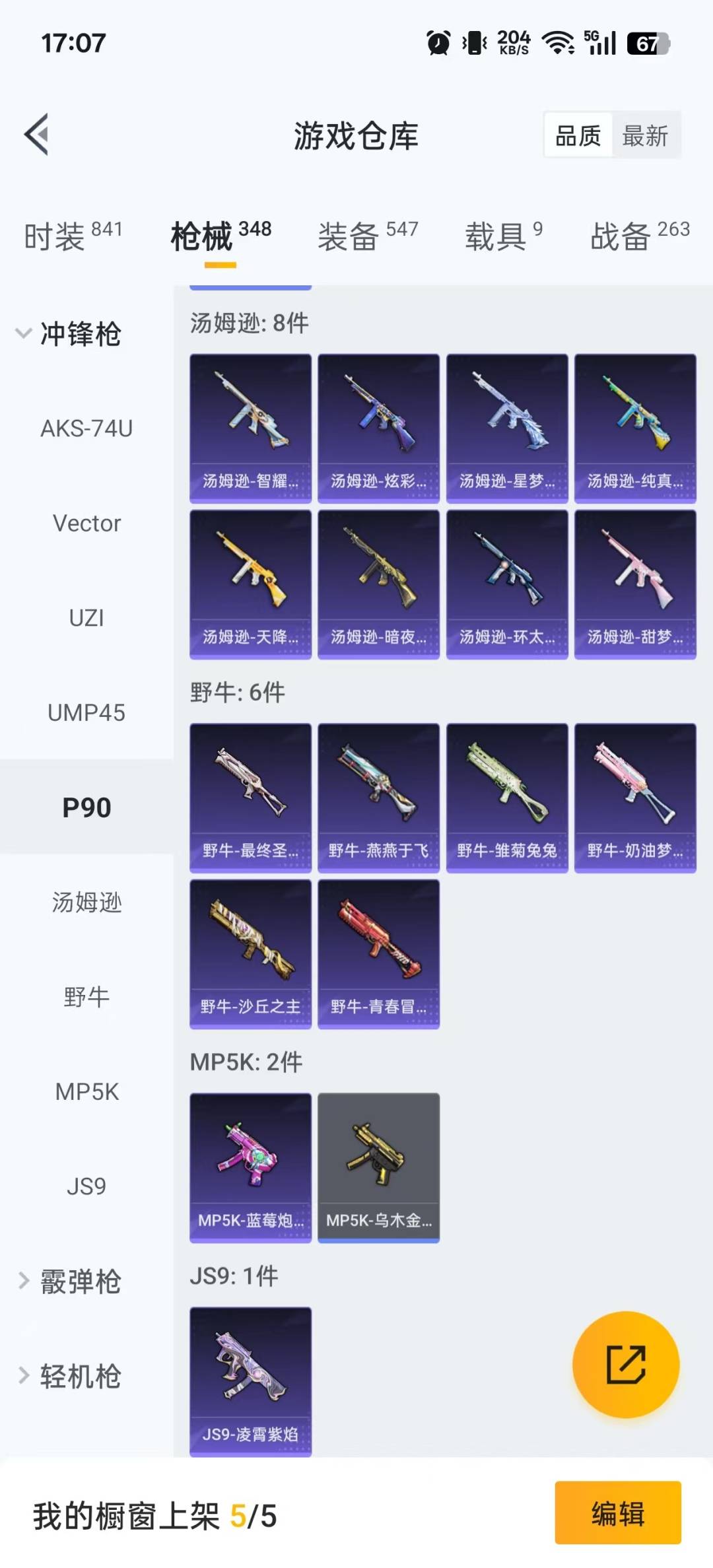 HPQM3425398和平精英账号详情图15 HPQM3425398和平精英账号详情图15