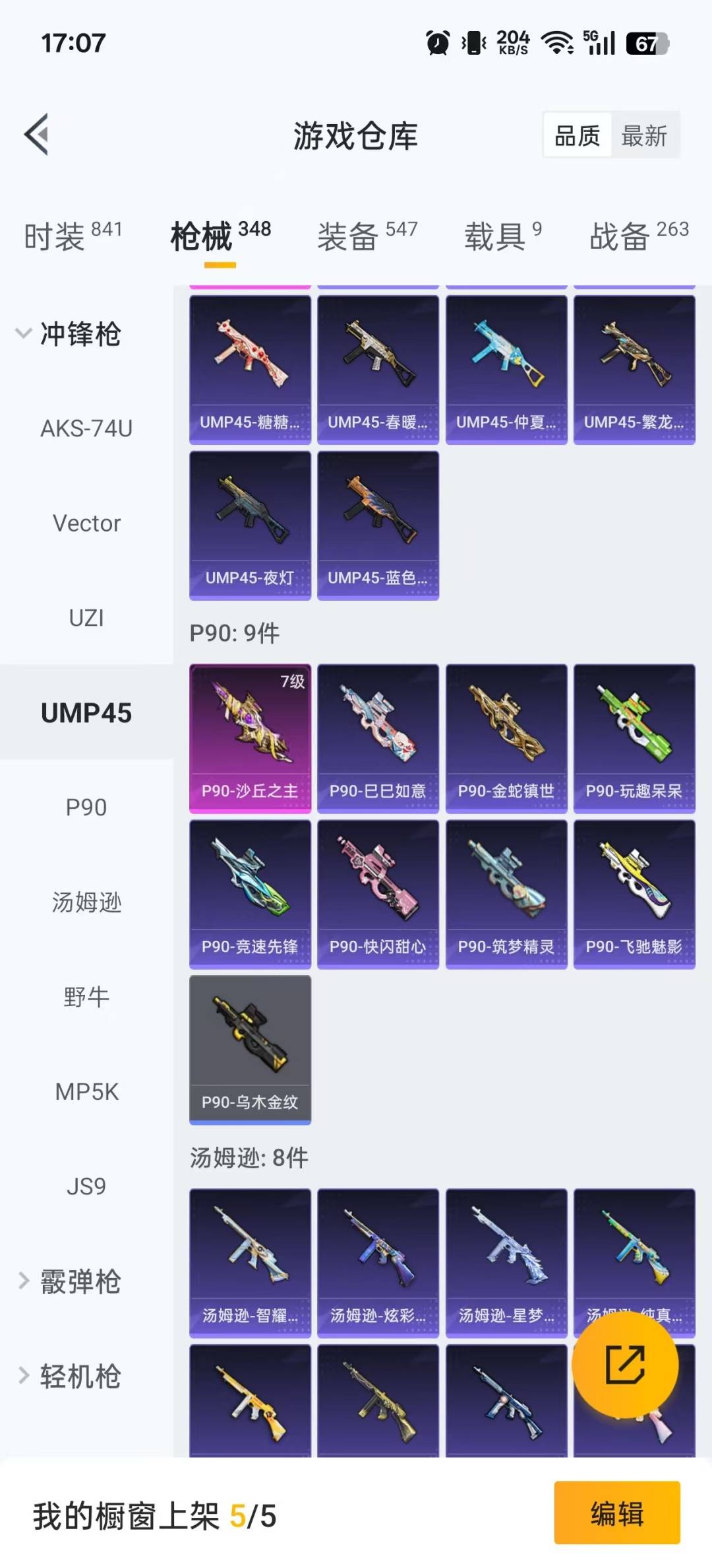 HPQM3425398和平精英账号详情图16 HPQM3425398和平精英账号详情图16