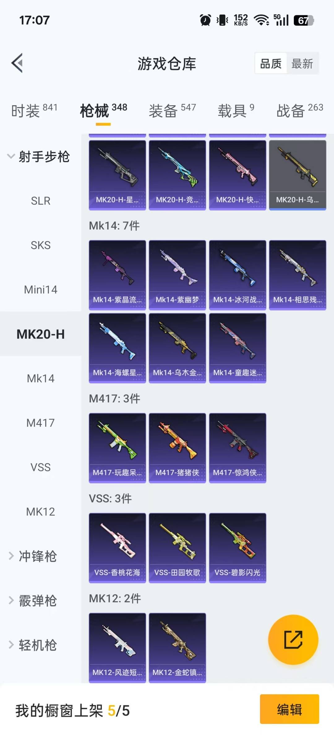 HPQM3425398和平精英账号详情图18 HPQM3425398和平精英账号详情图18