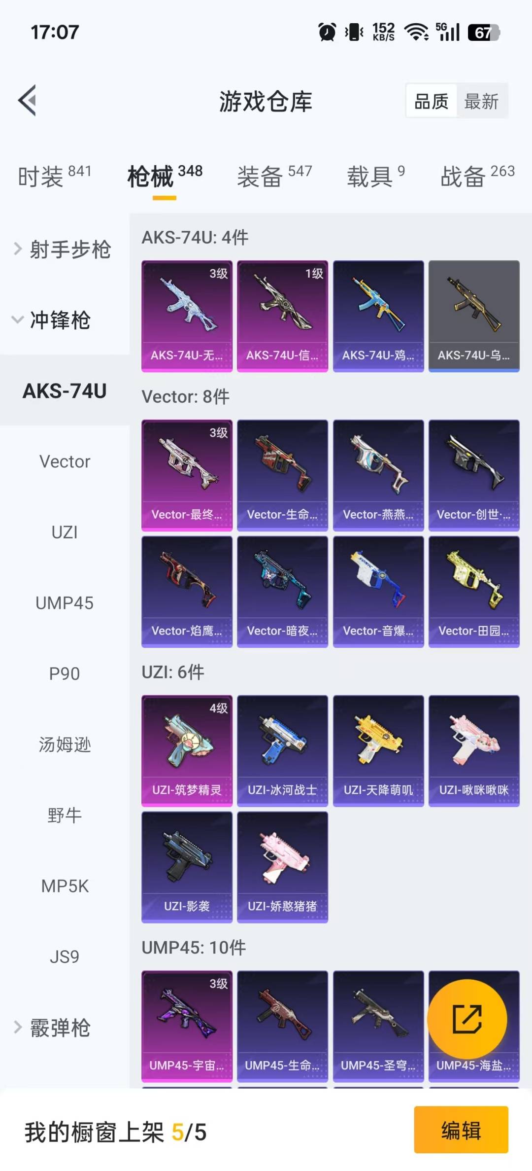 HPQM3425398和平精英账号详情图17 HPQM3425398和平精英账号详情图17